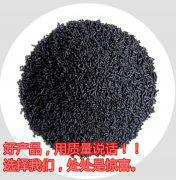 工業(yè)活性炭的基本簡(jiǎn)介